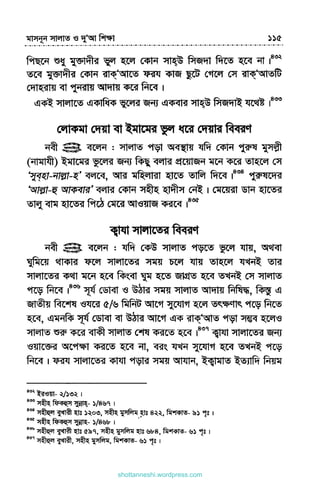 shottanneshi.wordpress.com
Contents
 