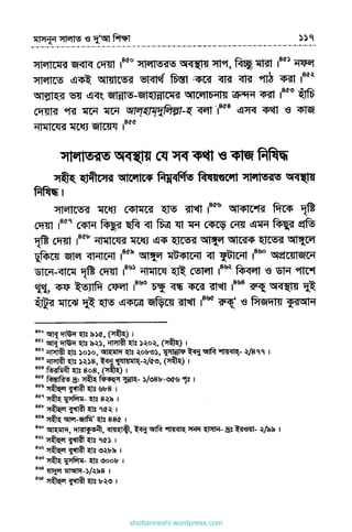 shottanneshi.wordpress.com
Contents
 