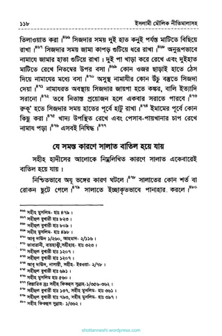 shottanneshi.wordpress.com
Contents
 