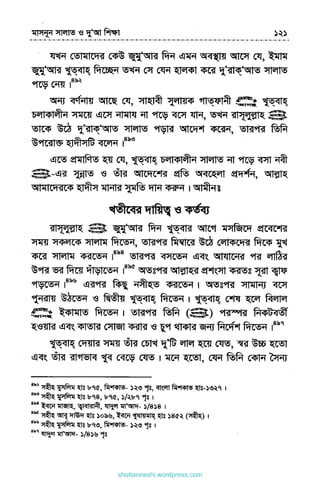 shottanneshi.wordpress.com
Contents
 