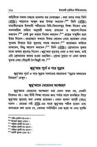 shottanneshi.wordpress.com
Contents
 