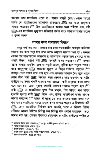 shottanneshi.wordpress.com
Contents
 