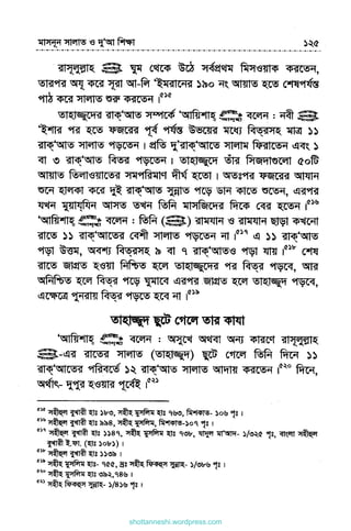 shottanneshi.wordpress.com
Contents
 