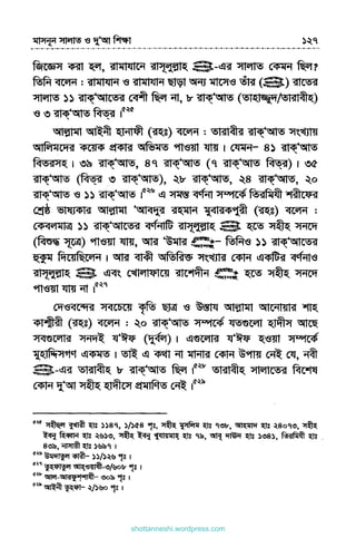 shottanneshi.wordpress.com
Contents
 