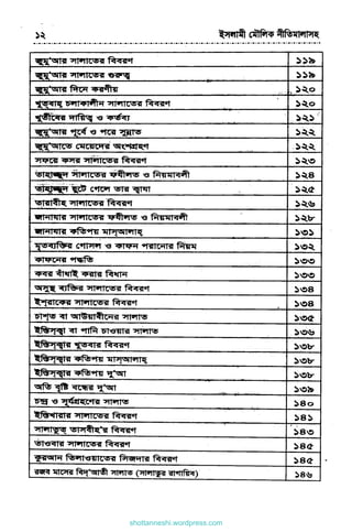 shottanneshi.wordpress.com
Contents
 