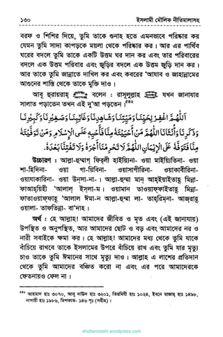 shottanneshi.wordpress.com
Contents
 