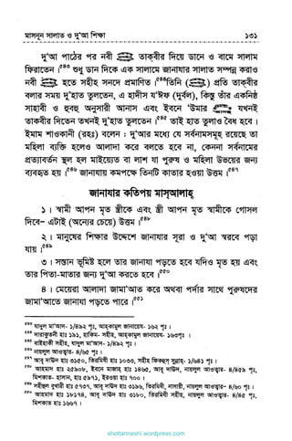 shottanneshi.wordpress.com
Contents
 