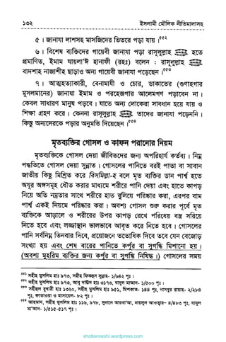 shottanneshi.wordpress.com
Contents
 