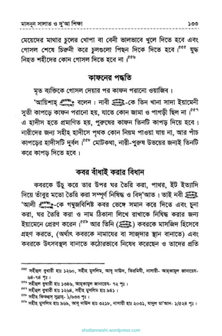 shottanneshi.wordpress.com
Contents
 