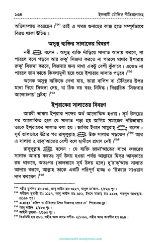 shottanneshi.wordpress.com
Contents
 