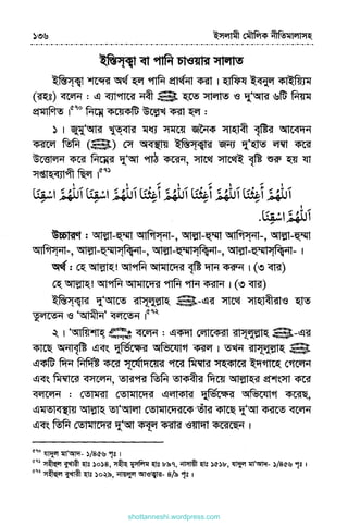 shottanneshi.wordpress.com
Contents
 