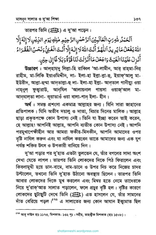 shottanneshi.wordpress.com
Contents
 