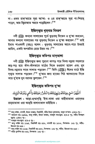 shottanneshi.wordpress.com
Contents
 