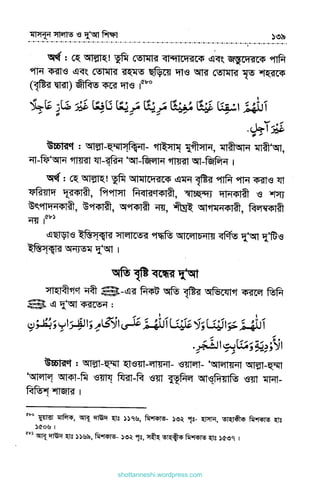 shottanneshi.wordpress.com
Contents
 