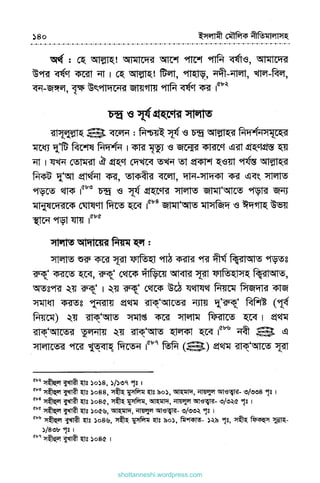 shottanneshi.wordpress.com
Contents
 