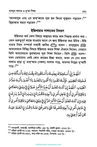 shottanneshi.wordpress.com
Contents
 