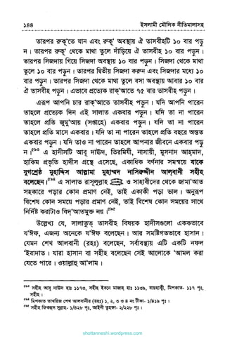 shottanneshi.wordpress.com
Contents
 