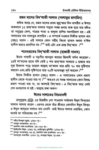 shottanneshi.wordpress.com
Contents
 