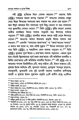 shottanneshi.wordpress.com
Contents
 