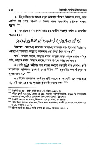 shottanneshi.wordpress.com
Contents
 