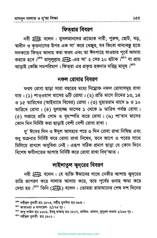 shottanneshi.wordpress.com
Contents
 