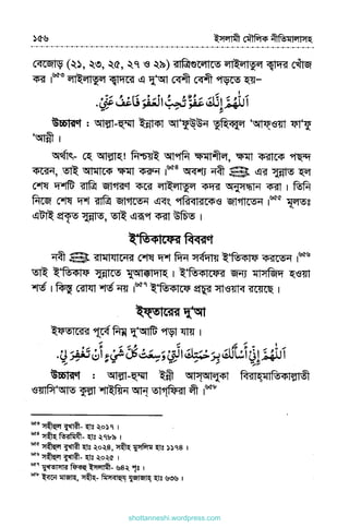 shottanneshi.wordpress.com
Contents
 