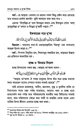 shottanneshi.wordpress.com
Contents
 