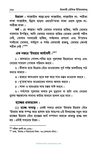 shottanneshi.wordpress.com
Contents
 