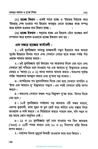 shottanneshi.wordpress.com
Contents
 