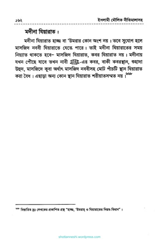 shottanneshi.wordpress.com
Contents
 