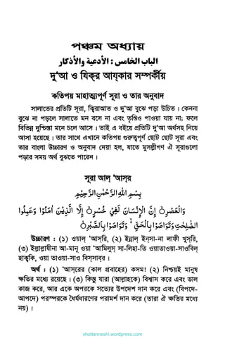 shottanneshi.wordpress.com
Contents
 