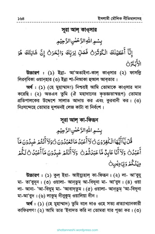 shottanneshi.wordpress.com
Contents
 