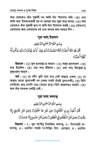 shottanneshi.wordpress.com
Contents
 