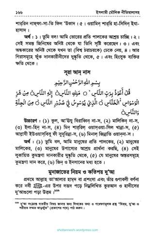 shottanneshi.wordpress.com
Contents
 