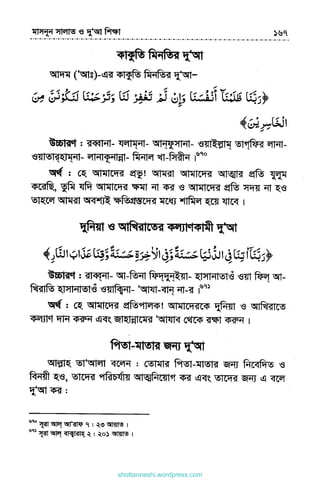 shottanneshi.wordpress.com
Contents
 