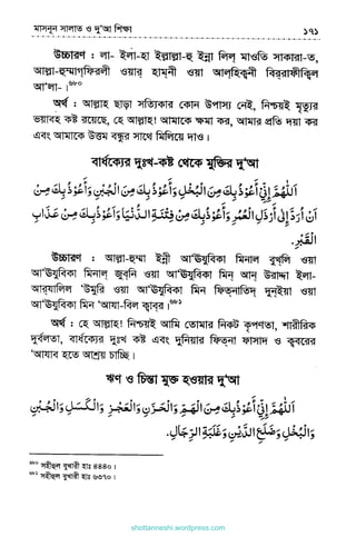 shottanneshi.wordpress.com
Contents
 