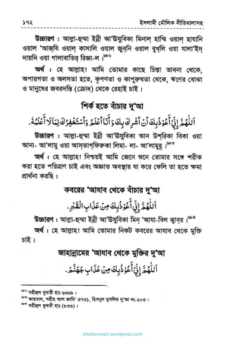 shottanneshi.wordpress.com
Contents
 