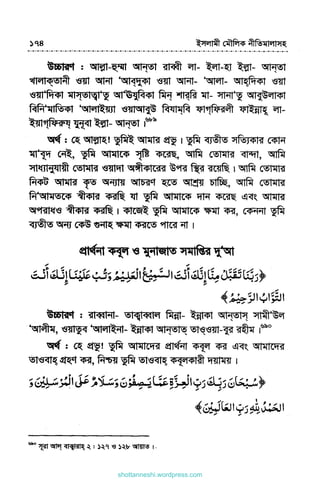 shottanneshi.wordpress.com
Contents
 