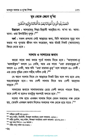 shottanneshi.wordpress.com
Contents
 