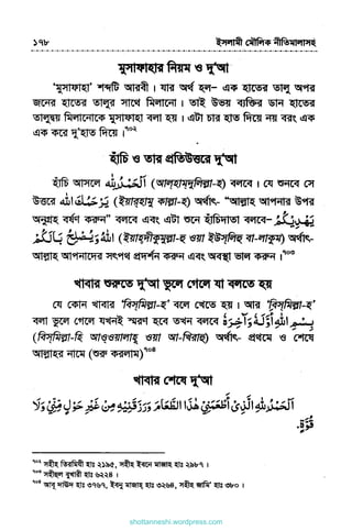 shottanneshi.wordpress.com
Contents
 