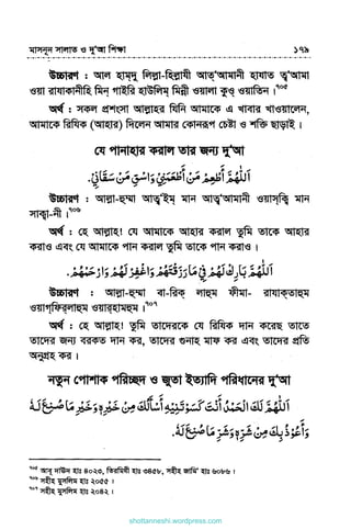 shottanneshi.wordpress.com
Contents
 