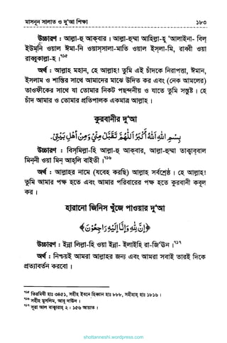 shottanneshi.wordpress.com
Contents
 