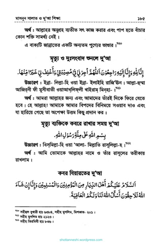 shottanneshi.wordpress.com
Contents
 