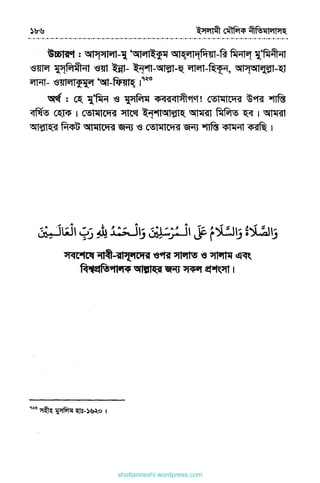 shottanneshi.wordpress.com
Contents
 