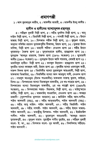 shottanneshi.wordpress.com
Contents
 