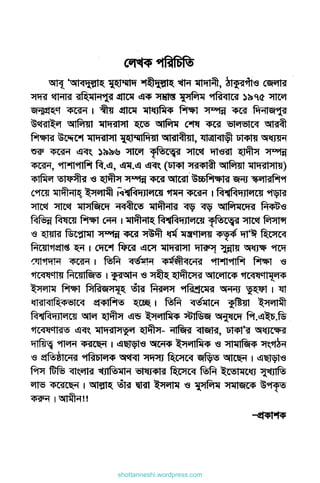 shottanneshi.wordpress.com
Contents
 