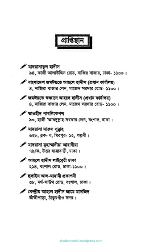 shottanneshi.wordpress.com
Contents
 