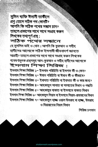 shottanneshi.wordpress.com
Contents
 