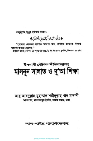 shottanneshi.wordpress.com
Contents
 