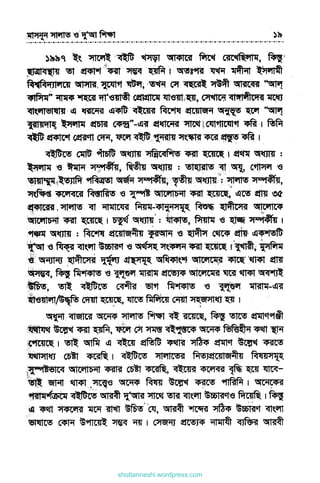 shottanneshi.wordpress.com
Contents
 